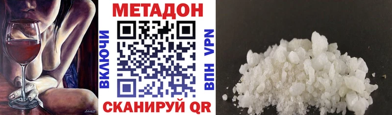 Метадон methadone  цены наркотик  Новоржев 